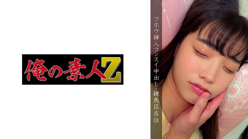 230OREMO-109 네리마구-●피해자H