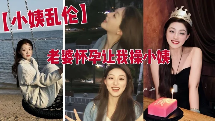 [Schwägerin Inzest] Frau schwanger lass mich ficken Schwägerin Frau schwanger Vergewaltigung schwarz Seide x Division Schwägerin