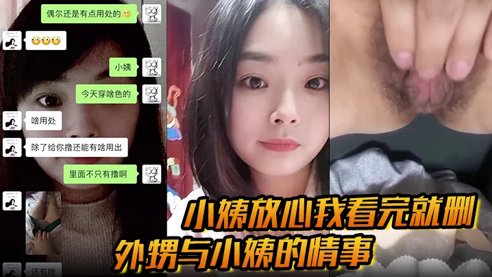 [Schwägerin versicherte mir, nach dem Lesen zu löschen] Neffe und Schwägerin Liebesbeziehung Inzest gegenseitigen Komfort oft drehen kurze Video Schlampe auch one-on-one Masturbation!