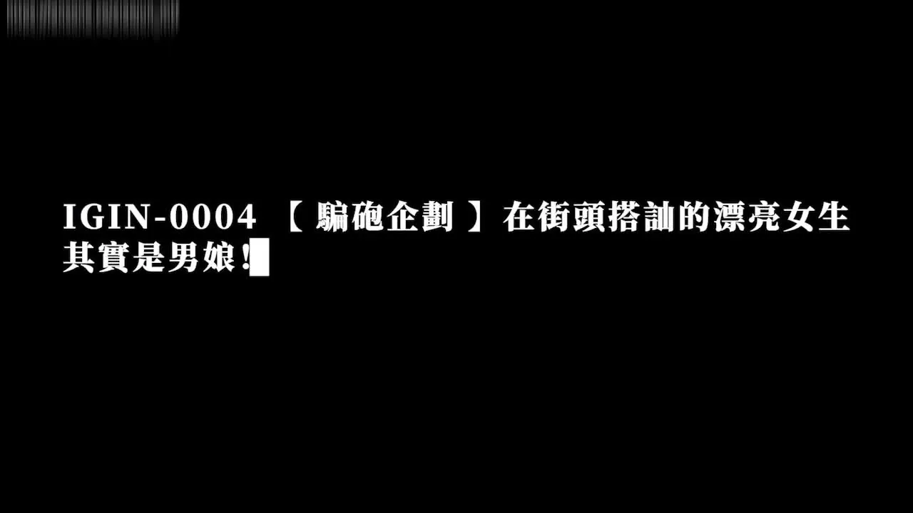 L'innocente ragazza che rimorchi per strada è in realtà un'autentica piccola figa maschile? Questo piccolo cazzo non ha bisogno di essere usato, si affida alla figa femminile per gli orgasmi femminili!