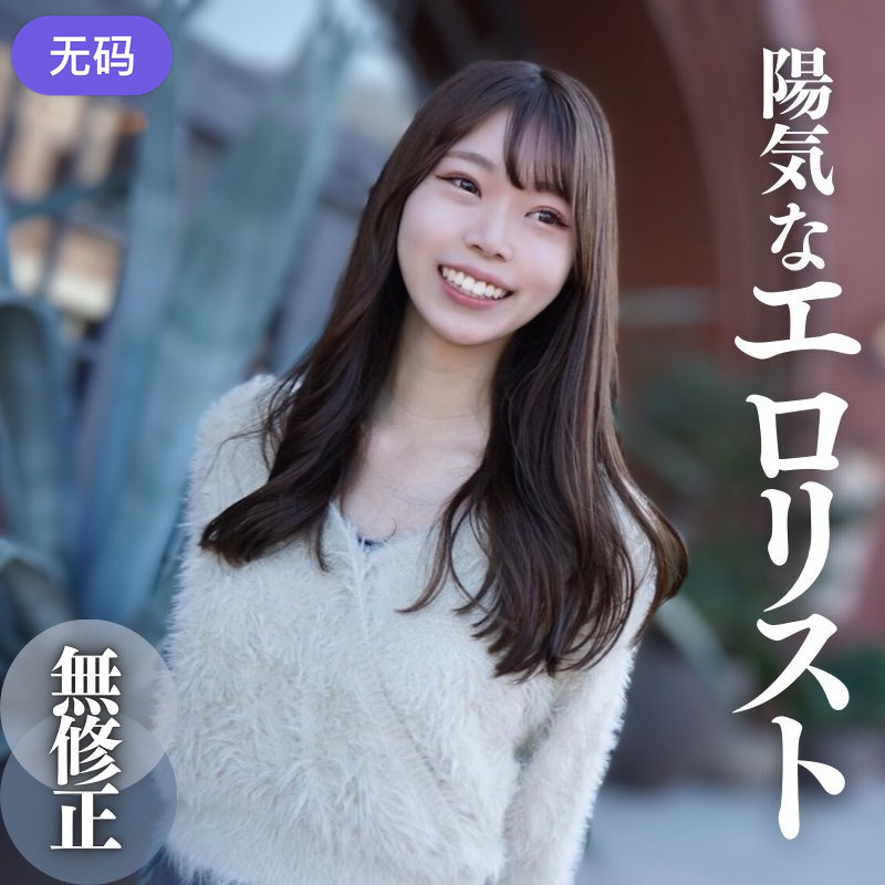 FC2-4318766 3日間限定！！80%OF【顔出し】 天真爛漫｡陽気なエ.ロ.リスト｡ダブル中出しの白濁