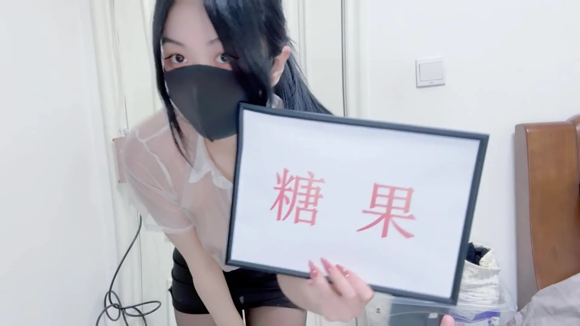 Candy sister pure desire sense pull full, permeability uniform with black silk masturbation incense ah