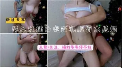 Đâm mạnh từ phía sau vào ngực trắng to, mông béo, ngực quả đu đủ