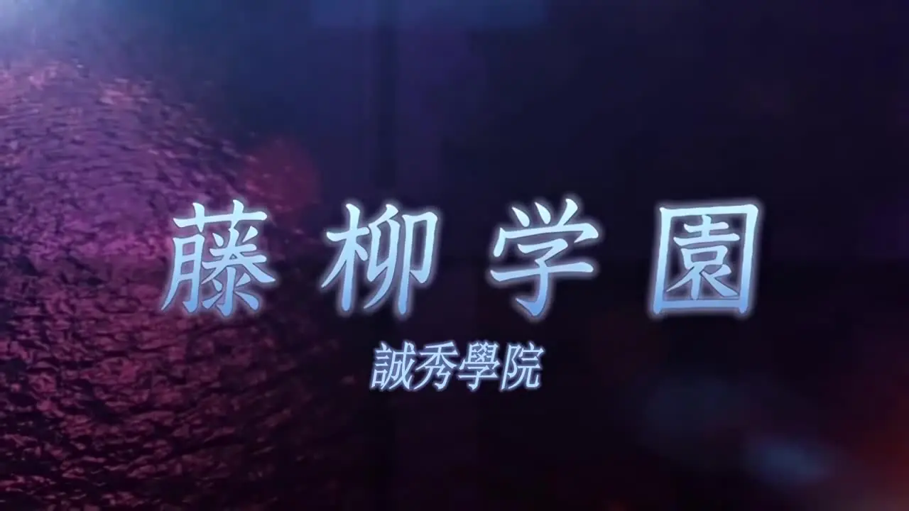 Forum sur la domination 2