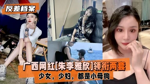 [Contrast Bitch Files] Guangxi Netflix [Zhu Li Ya Xin] lidera dos conjuntos de contraste