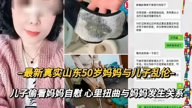 【Mới nhất: Loạn luân giữa mẹ và con trai】Một người mẹ 50 tuổi ở Sơn Đông loạn luân với con trai ruột của mình. Con trai lén nhìn mẹ thủ dâm, sau đó đột nhập vào phòng mẹ và quan hệ với mẹ.